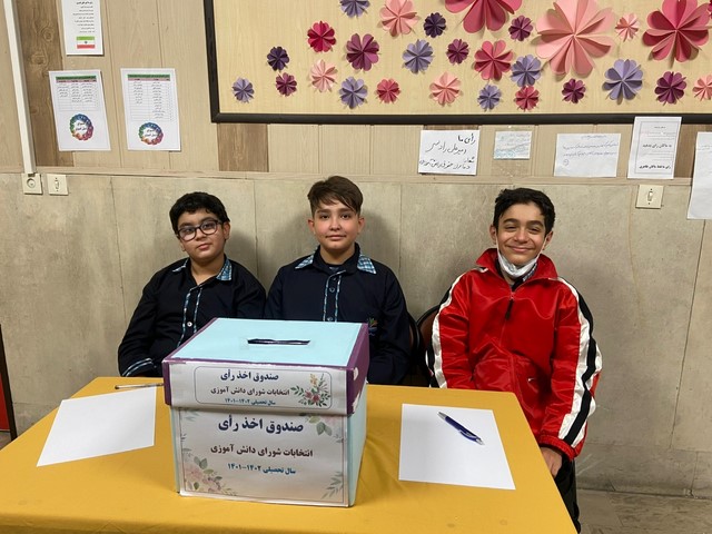 انتخابات شورای دانش آموزی
