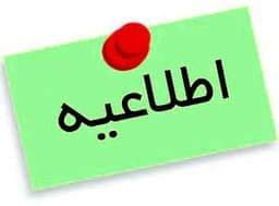 مجازی شدن مدارس ابتدایی تهران