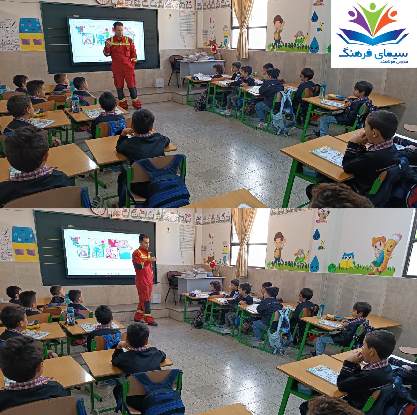 روز آتشنشان