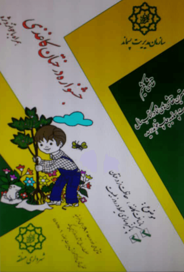 جشنواره درختان کاغذی