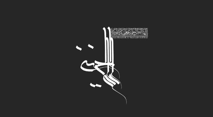 صدايت، فريادي بود، عليه بت هايي جديد و مشركان اين روزگار!