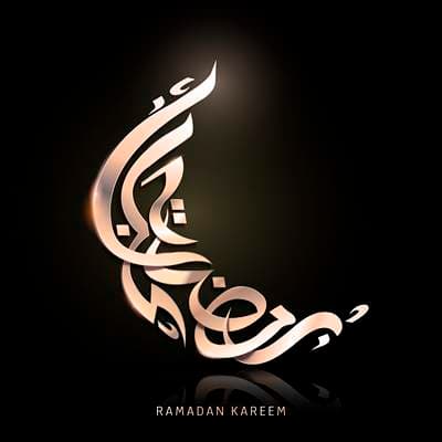 صدای پای رمضان آرام آرام به گوش میرسد