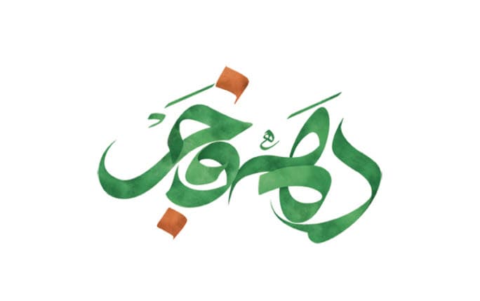 بهار آمد...