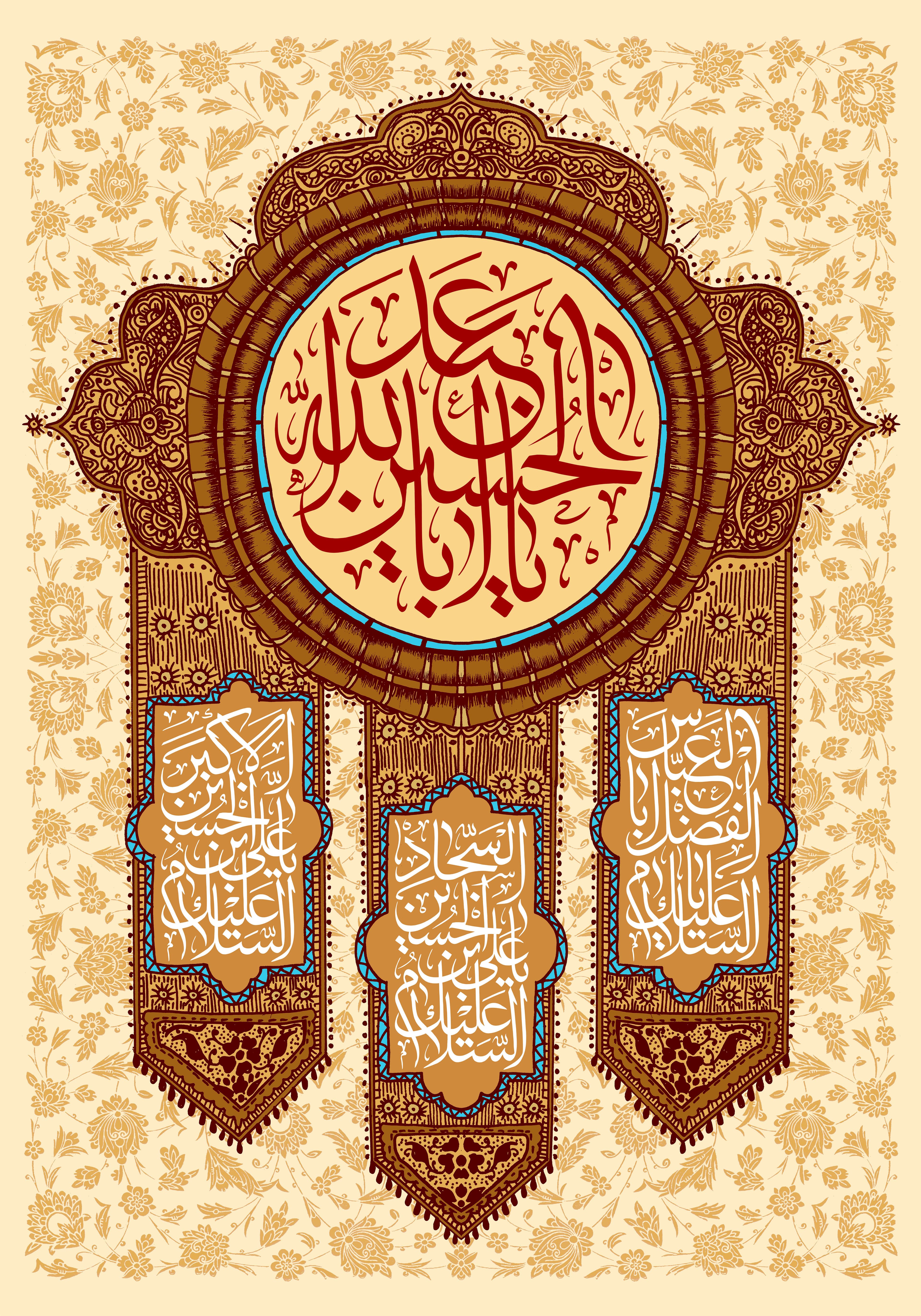میلاد ستارگان آسمان ولایت حضرت امام حسین(ع) ،حضرت ابالفضل العباس (ع) و حضرت امام سجاد(ع) برشما مبارك باد.