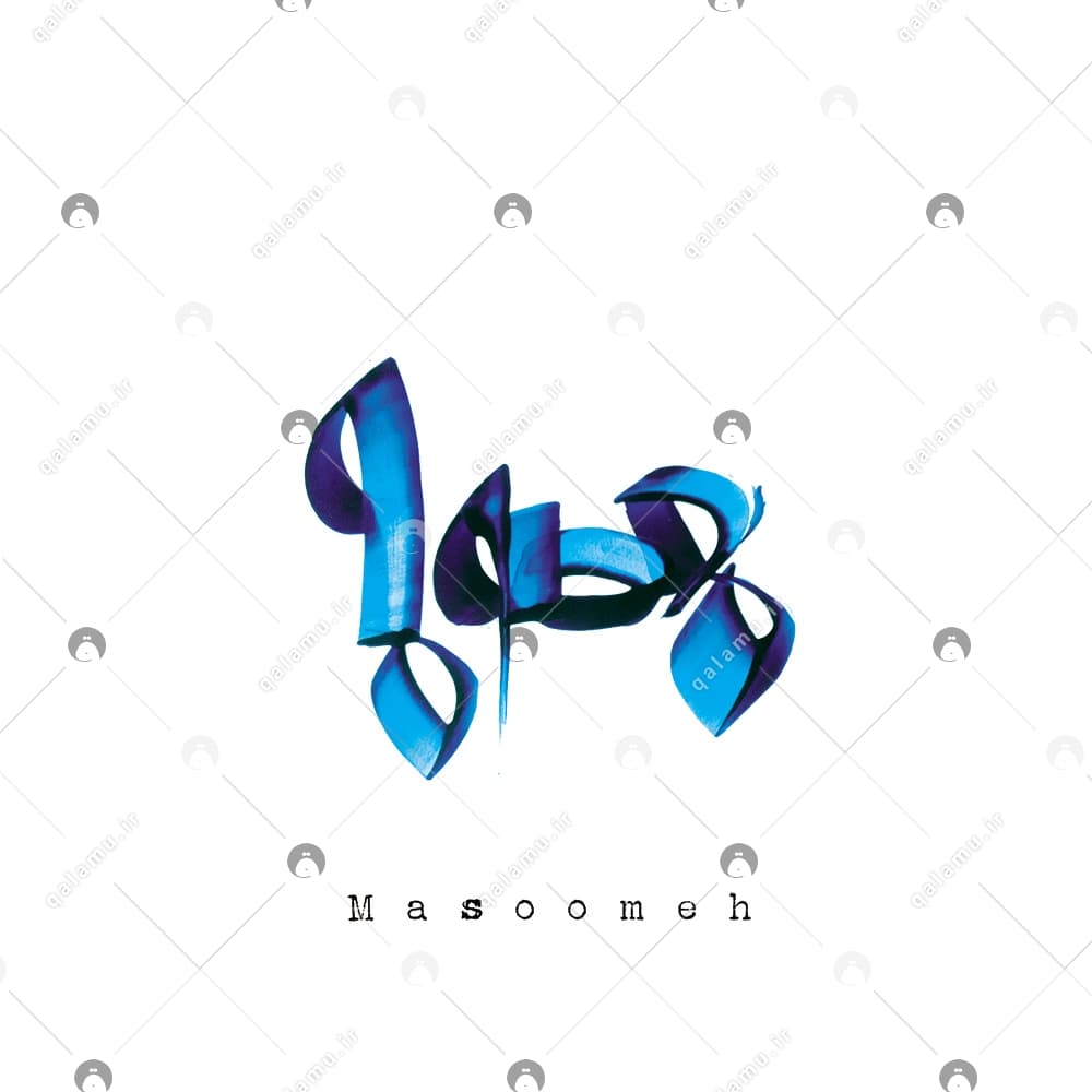 بزرگترین الماس این جهان آفتاب است و این الماس بر گردن همه می درخشد.