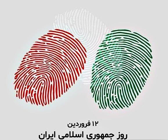 رأی «آری» ملت به جمهوری اسلامی